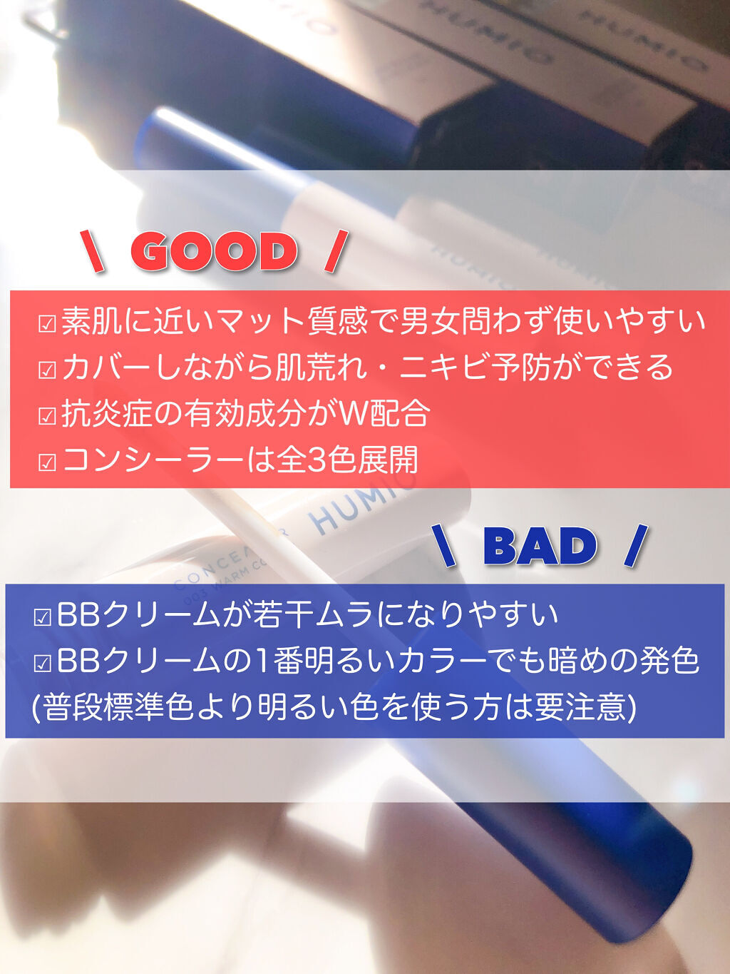 HUMIO コンシーラー ウォームカッパー/HUMIO/リキッドコンシーラーを使ったクチコミ（3枚目）