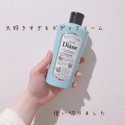 美白保湿/ボディミルク/ダイアン/ボディミルクを使ったクチコミ(1枚目)
