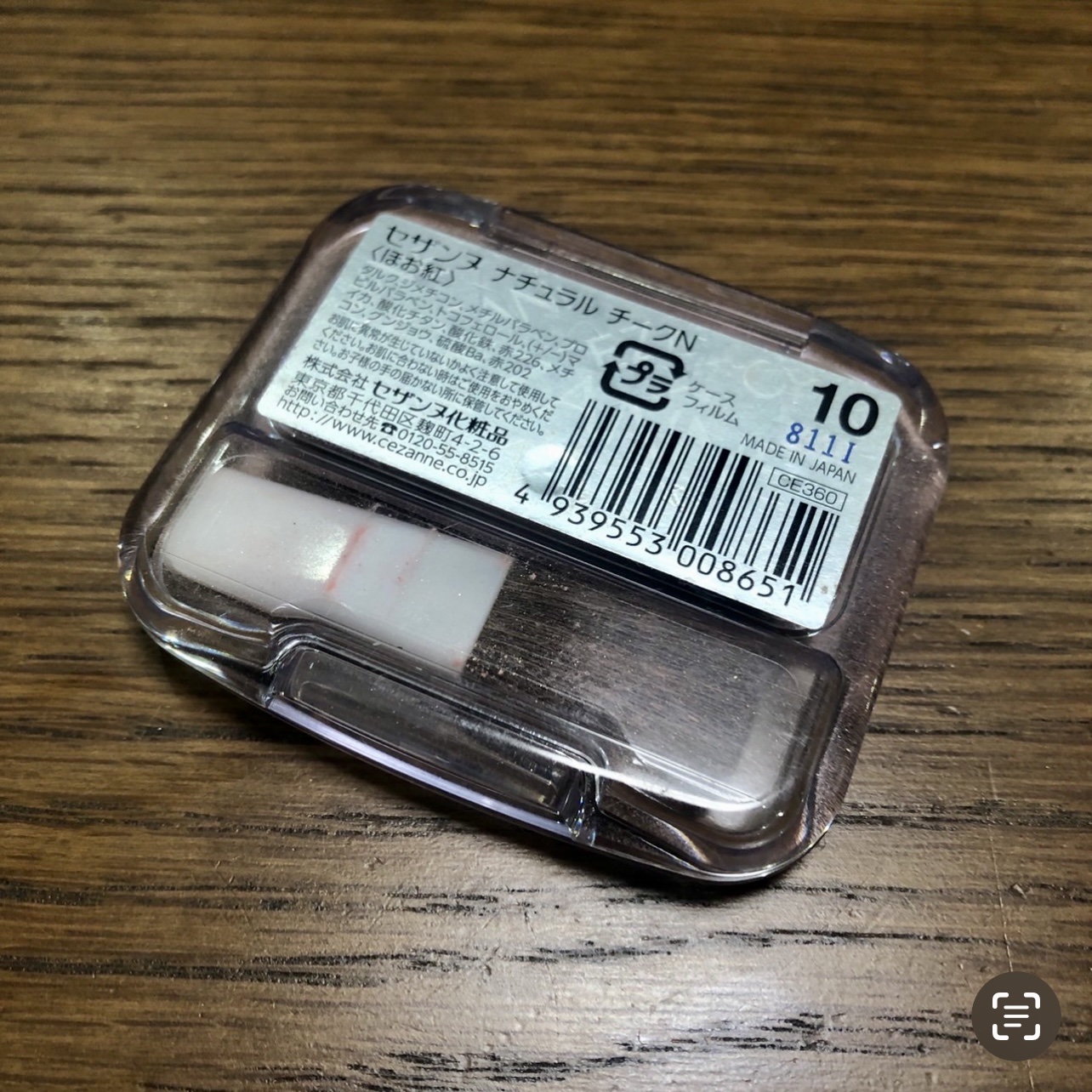 ナチュラル チークN 10 オレンジピンク/CEZANNE/パウダーチークを使ったクチコミ（3枚目）