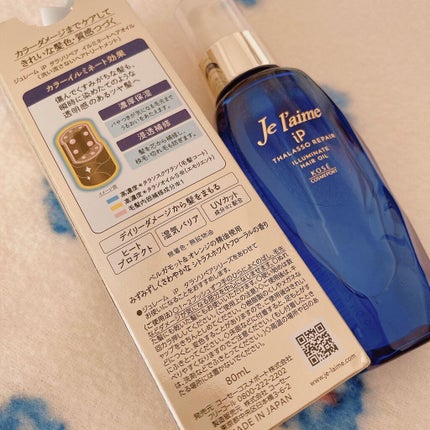 iP タラソリペア 補修美容液 シャンプー/トリートメント (モイスト&スムース)/Je l'aime/市販シャンプーを使ったクチコミ(4枚目)