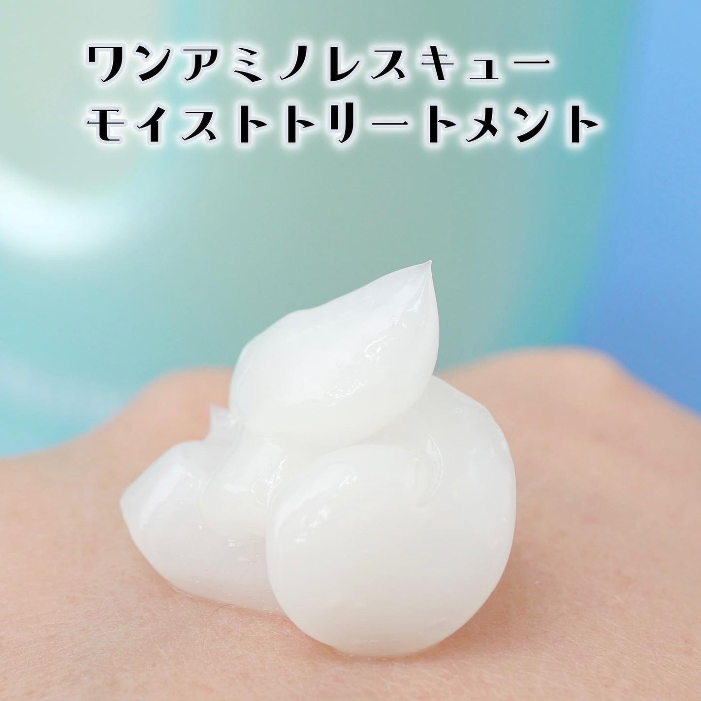 ワン アミノレスキューモイストシャンプー/トリートメント/アミノレスキュー/市販シャンプーを使ったクチコミ(7枚目)