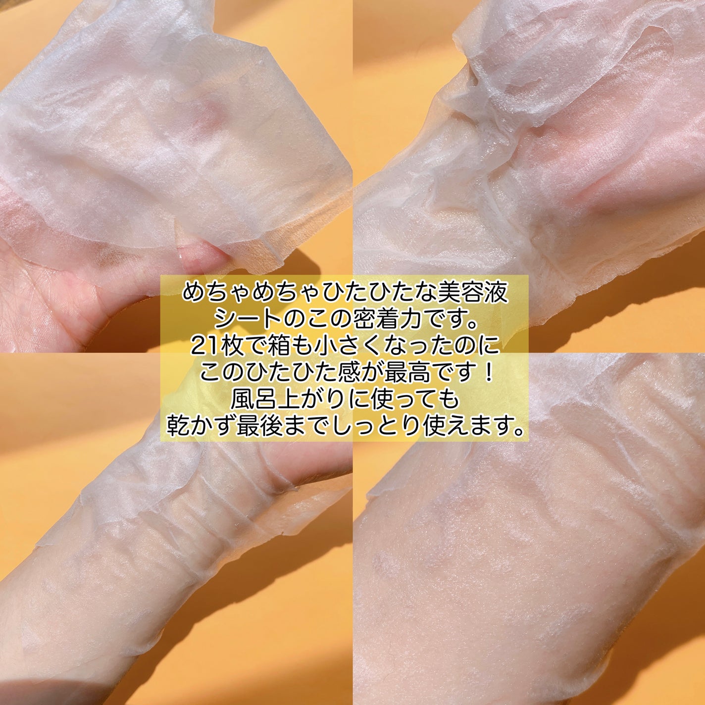 キューブマスク レチノール/ネイチャーリパブリック/シートマスク・パックを使ったクチコミ(4枚目)