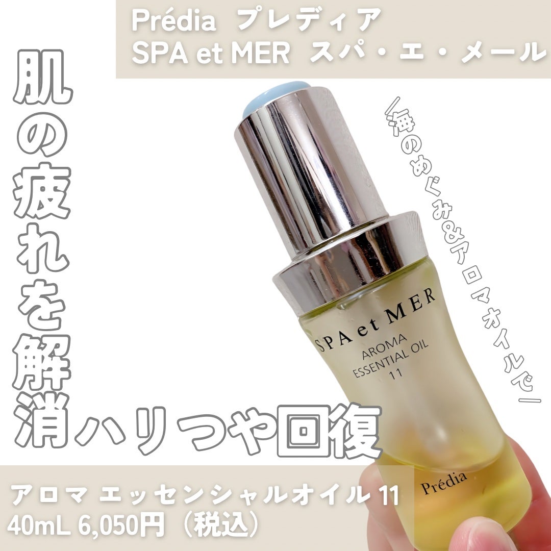 sapi@フォロバ100 on LIPS 「\オーガニックオリーブオイル🫒/-———————————Pré..」(2枚目)