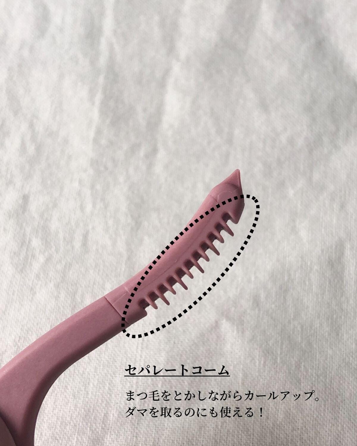 ホットアイラッシュカーラー/貝印/ホットビューラーを使ったクチコミ（3枚目）