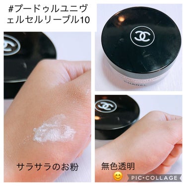 レ ベージュ タン ベル ミン イドゥラタン/CHANEL/リキッドファンデーションを使ったクチコミ（3枚目）