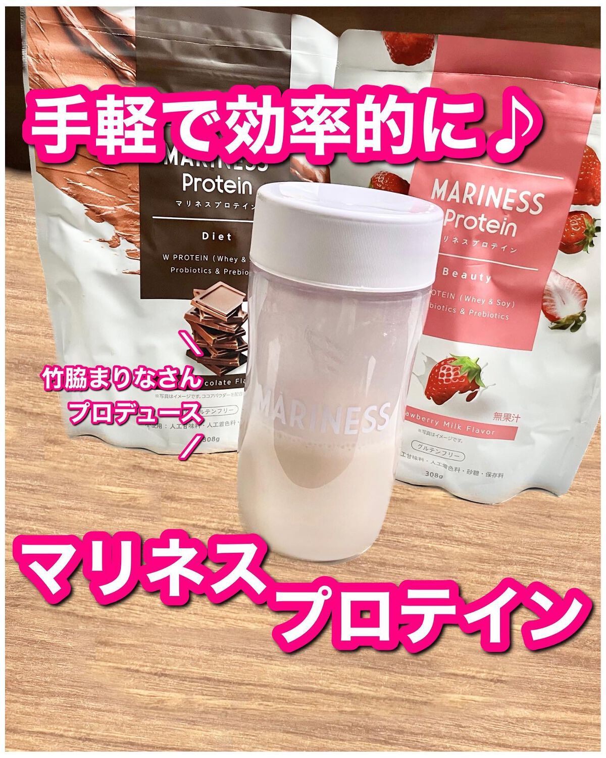 マリネスプロテイン(リッチチョコレートフレーバー)/mariness/その他プロテインを使ったクチコミ（1枚目）