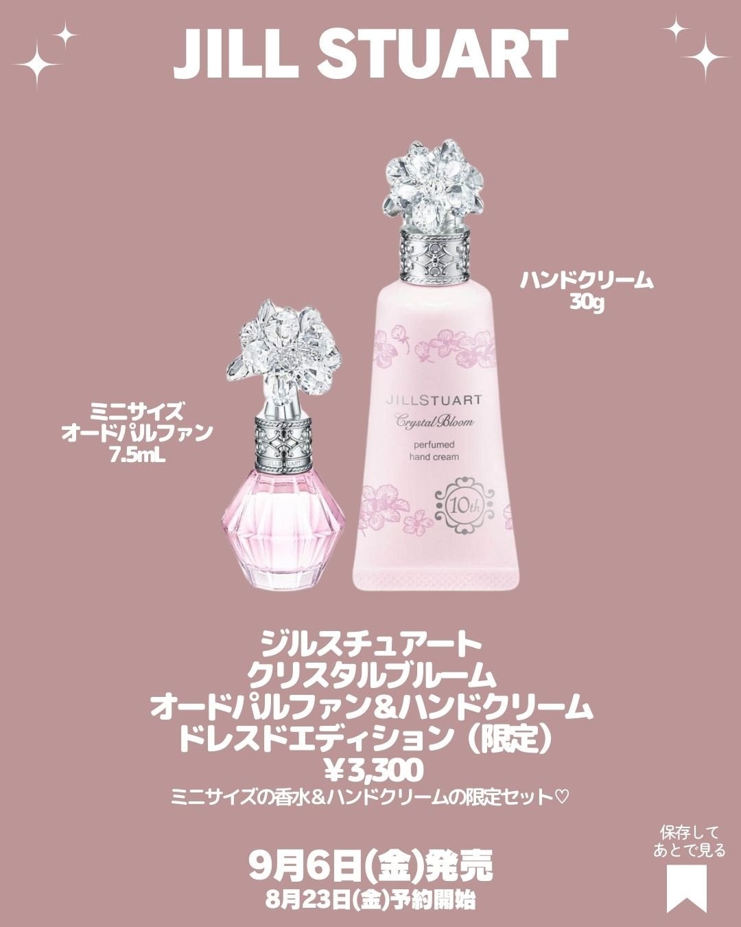 ジルスチュアート クリスタルブルーム リップブーケ セラム/JILL STUART/リッププランパーを使ったクチコミ(4枚目)