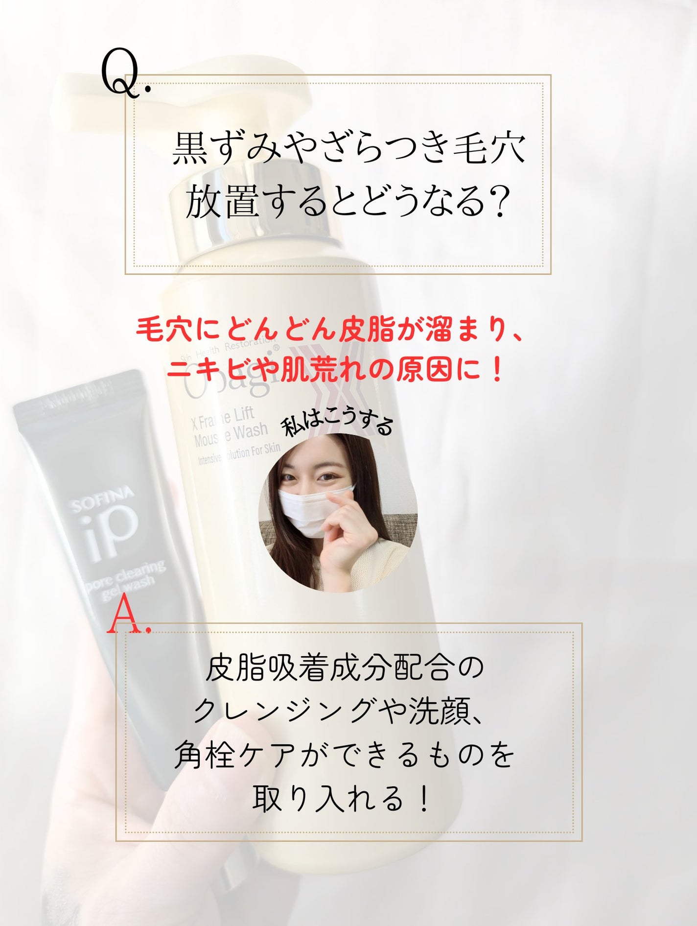 オバジX ブーストムースウォッシュ/オバジ/泡洗顔を使ったクチコミ(2枚目)