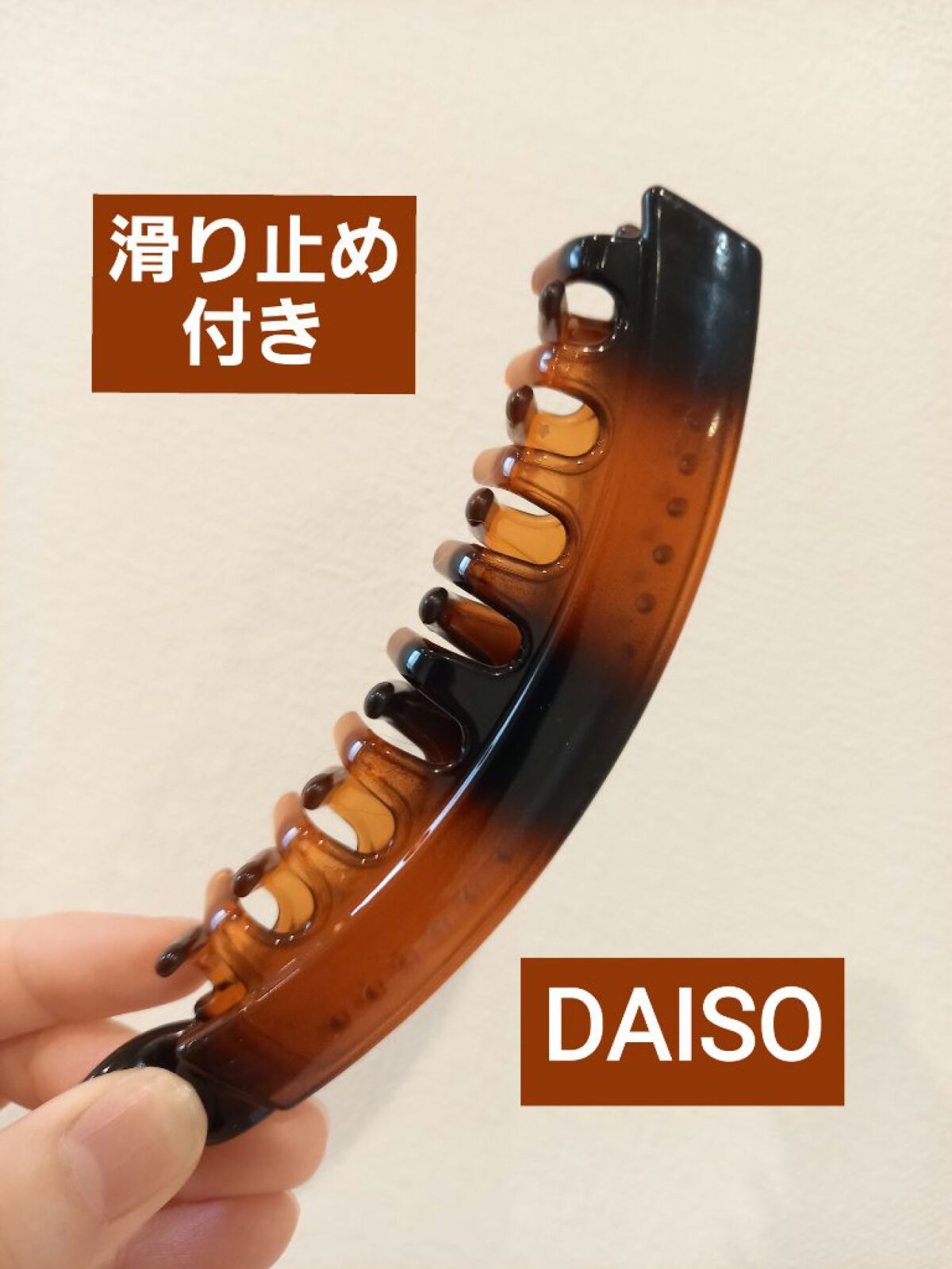 シリコンバナナクリップ/DAISO/ヘアアクセサリーを使ったクチコミ(1枚目)