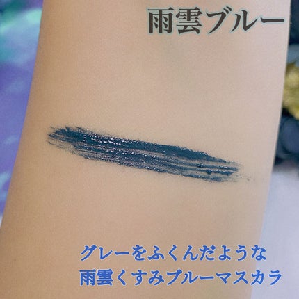 ニューアンビエンスカラーマスカラ/hince/マスカラを使ったクチコミ(4枚目)