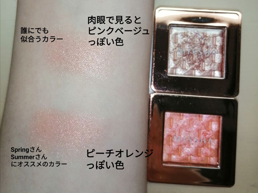 モダンアイシャドウ イタルプリズム/MISSHA/単色アイシャドウを使ったクチコミ（2枚目）