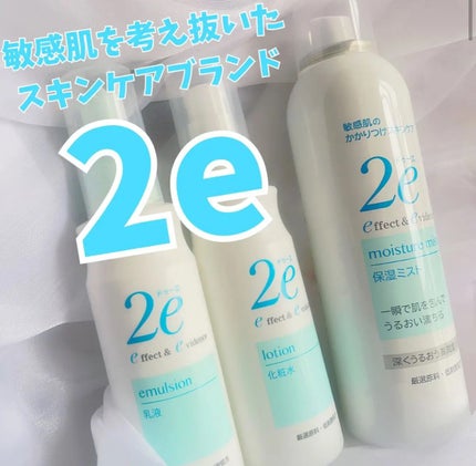 保湿ミスト/2e/ミスト状化粧水を使ったクチコミ(1枚目)