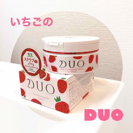 デュオ ザ コフレセット 2020/DUO/その他キットセットを使ったクチコミ(1枚目)