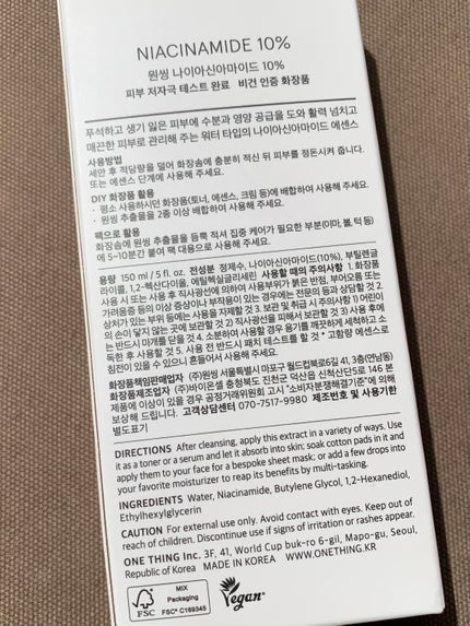 ナイアシンアミド化粧水/ONE THING/化粧水を使ったクチコミ(4枚目)