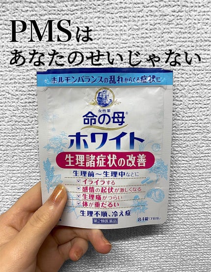 命の母ホワイト(医薬品)/命の母/その他を使ったクチコミ(1枚目)
