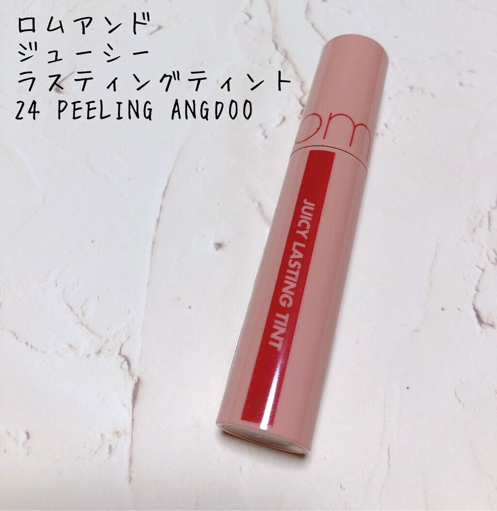ジューシーラスティングティント/rom&nd/リップティントを使ったクチコミ(1枚目)