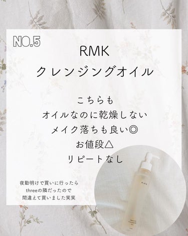 スムース クレンジングオイル/RMK/オイルクレンジングを使ったクチコミ（7枚目）