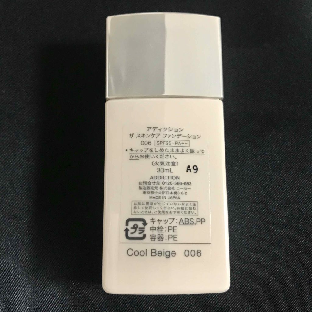 ザ スキンケア ファンデーション/ADDICTION/リキッドファンデーションを使ったクチコミ(2枚目)