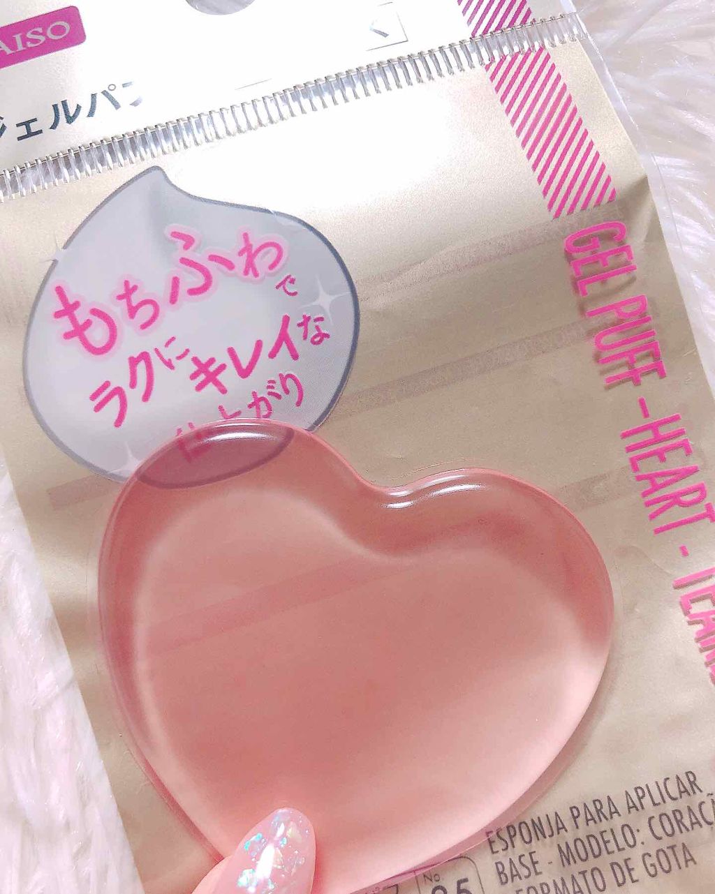 ジェルパフ ハート/DAISO/パフ・スポンジを使ったクチコミ(1枚目)