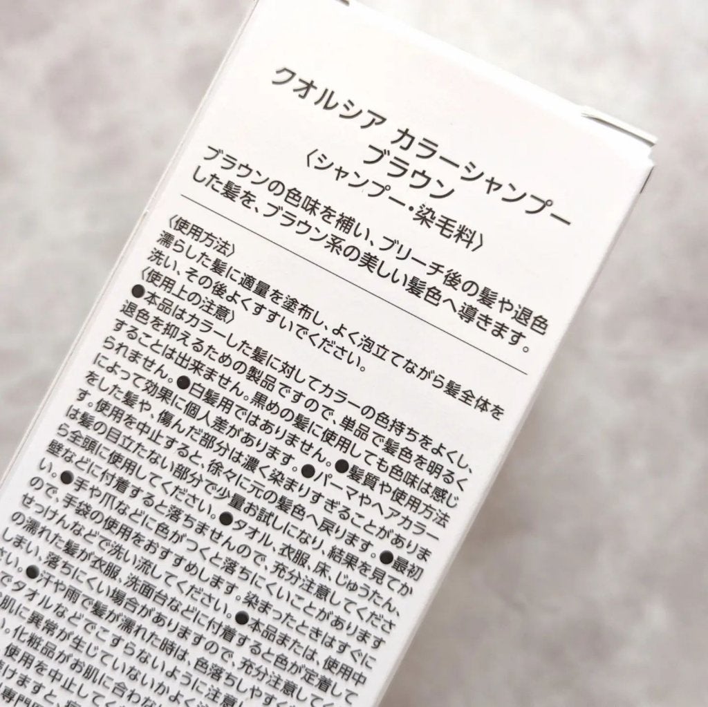 クオルシア カラーシャンプー/クオルシア/市販シャンプーを使ったクチコミ(3枚目)