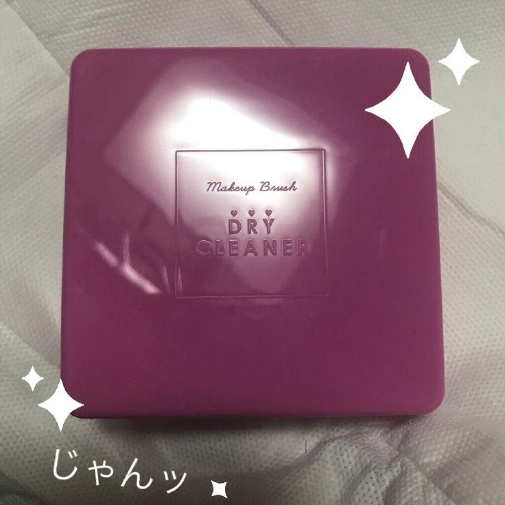 メイクブラシドライクリーナー/DAISO/メイクアップキットを使ったクチコミ(3枚目)