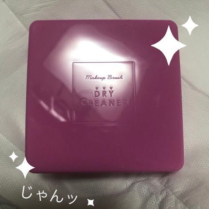 メイクブラシドライクリーナー/DAISO/メイクアップキットを使ったクチコミ(3枚目)