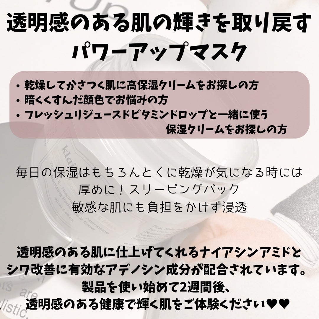 フレッシュリージュースドビタミンEマスク(90g)/Klairs/フェイスクリームを使ったクチコミ(2枚目)