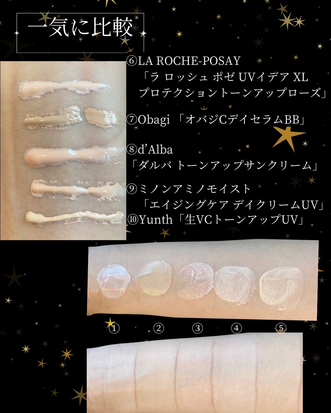 UVイデア XL プロテクショントーンアップ ローズ/ラ ロッシュ ポゼ/日焼け止めクリームを使ったクチコミ(7枚目)