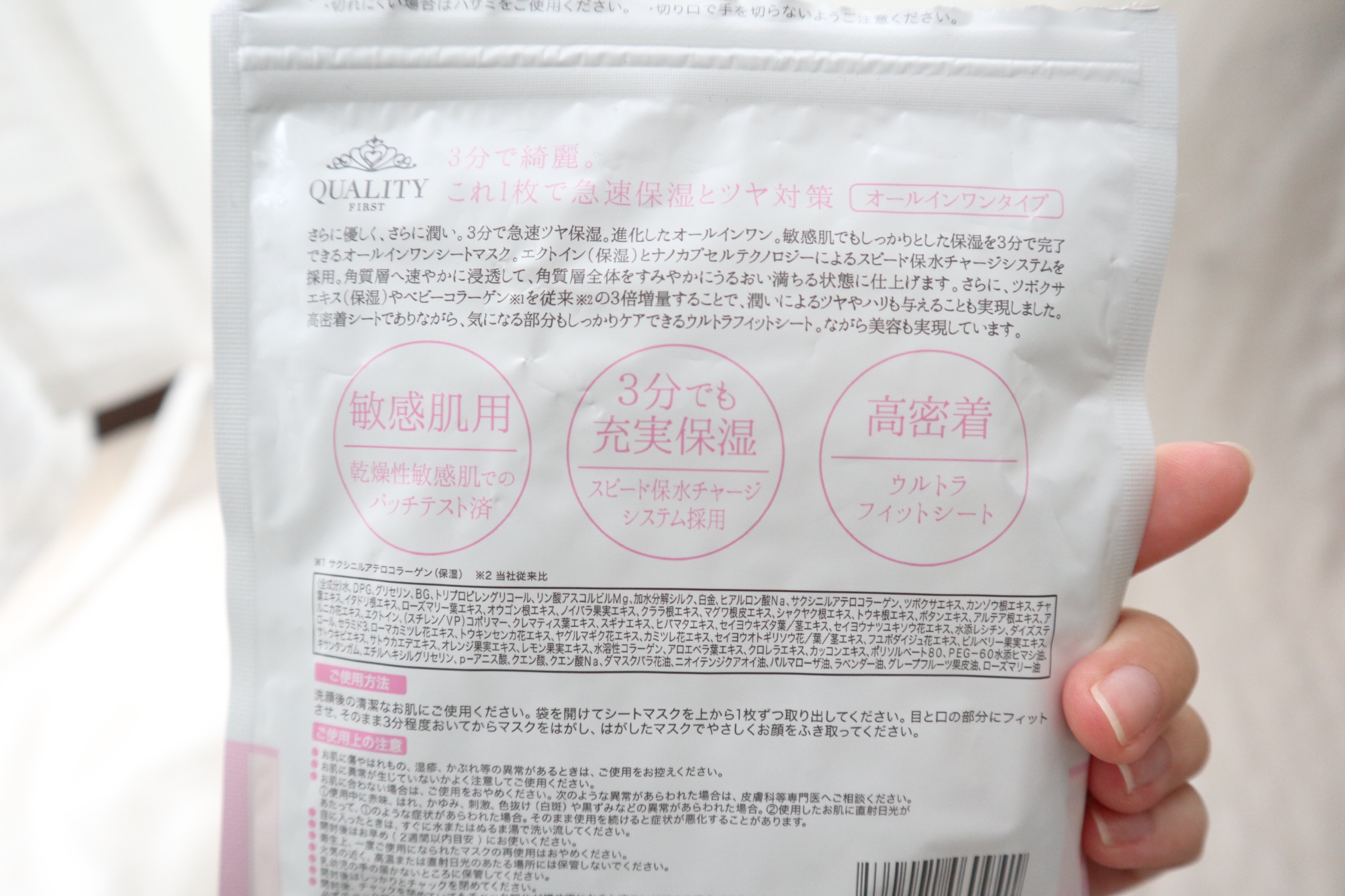 オールインワンシートマスク モイストEXⅡ 7枚/クオリティファースト/シートマスク・パックを使ったクチコミ（2枚目）