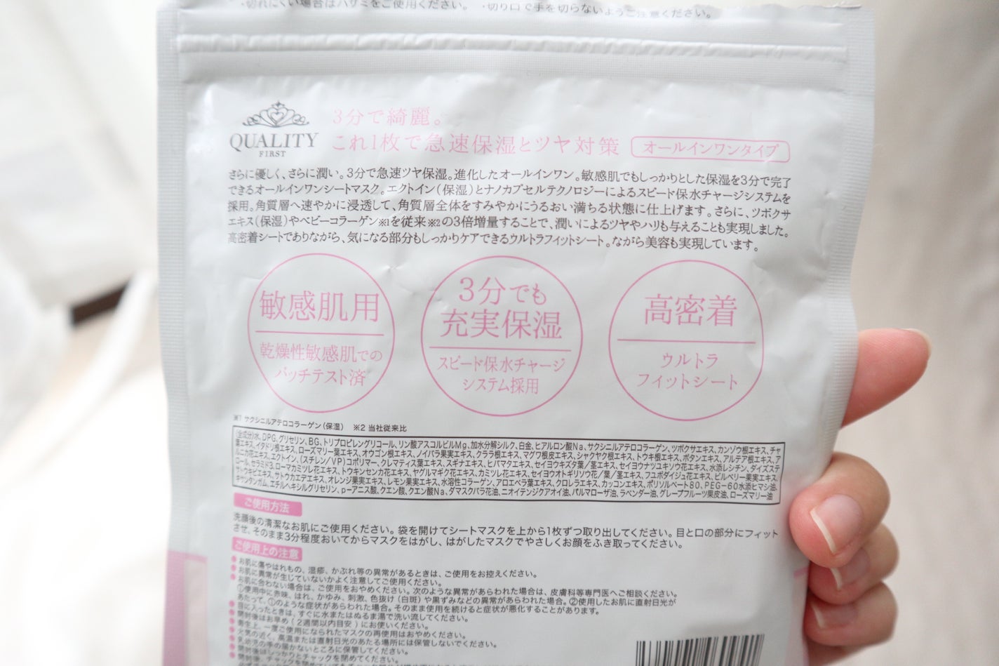 オールインワンシートマスク モイストEXⅡ/クオリティファースト/シートマスク・パックを使ったクチコミ(2枚目)