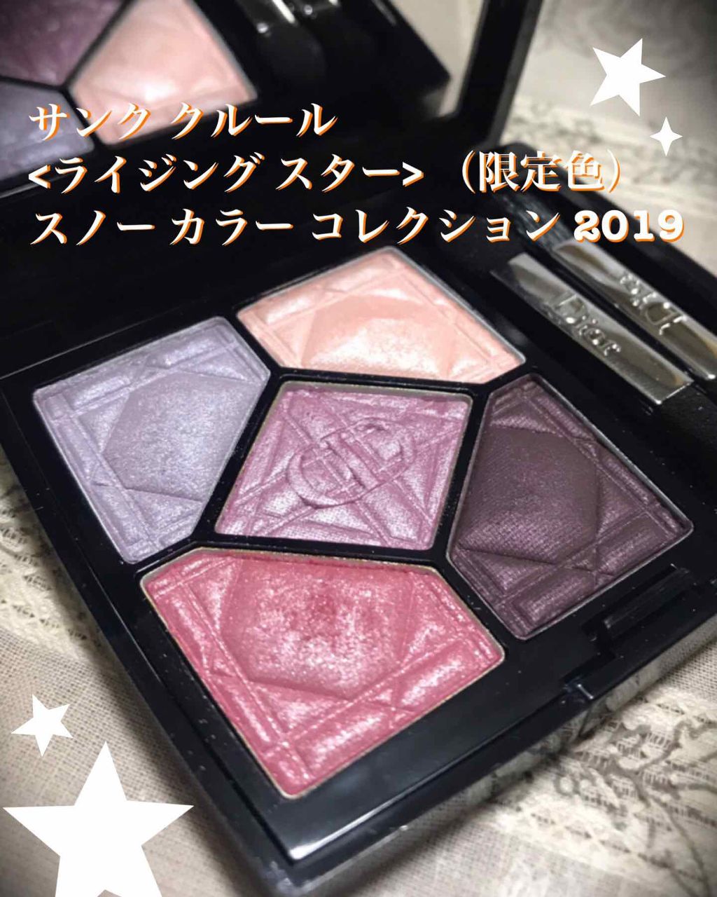 サンク クルール/Dior/アイシャドウパレットを使ったクチコミ(1枚目)