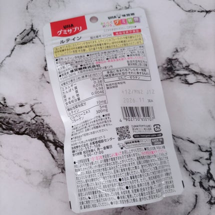 UHAグミサプリルテイン ミックスベリー味/UHA味覚糖/食品を使ったクチコミ(2枚目)