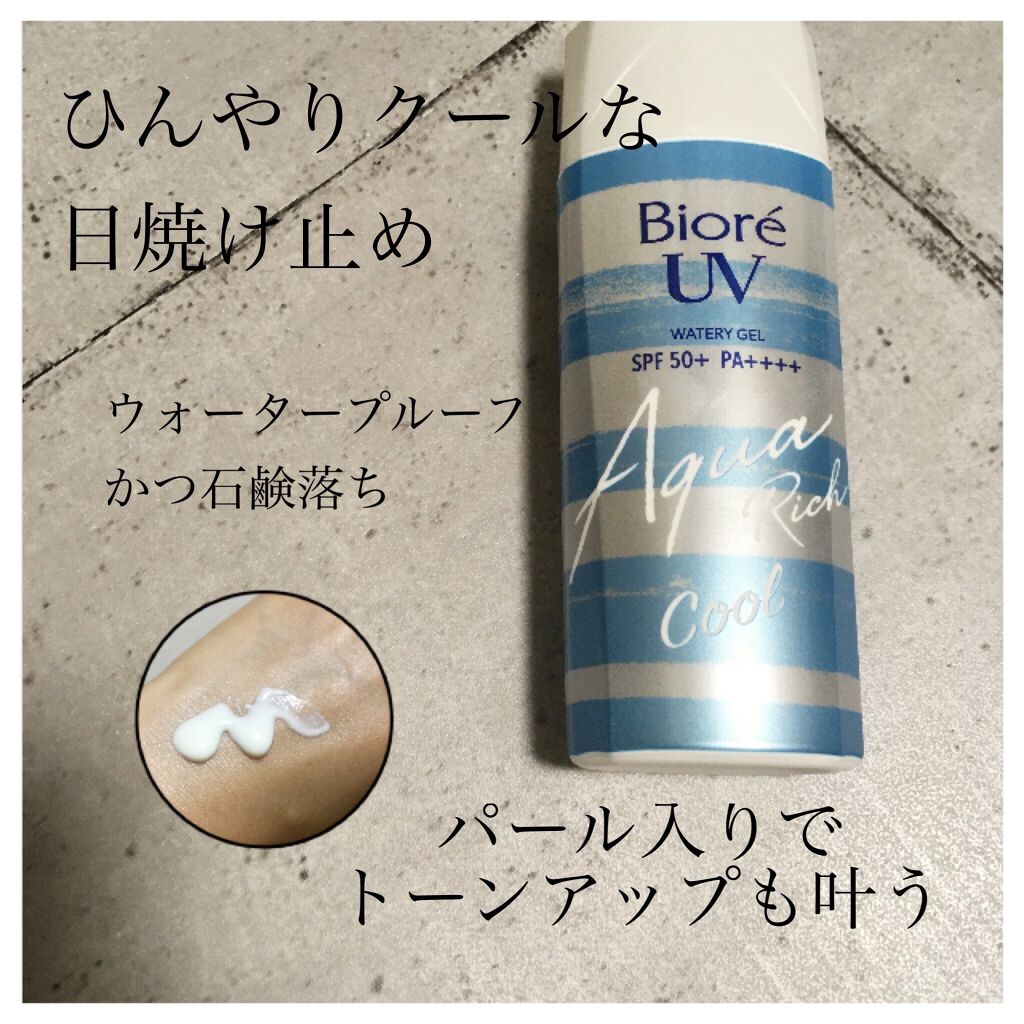 ビオレUV アクアリッチウォータリージェル /ビオレ/日焼け止め・UVケアを使ったクチコミ（1枚目）