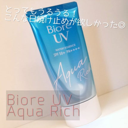 ビオレUV アクアリッチウォータリーエッセンス/ビオレ/日焼け止め・UVケアを使ったクチコミ(1枚目)