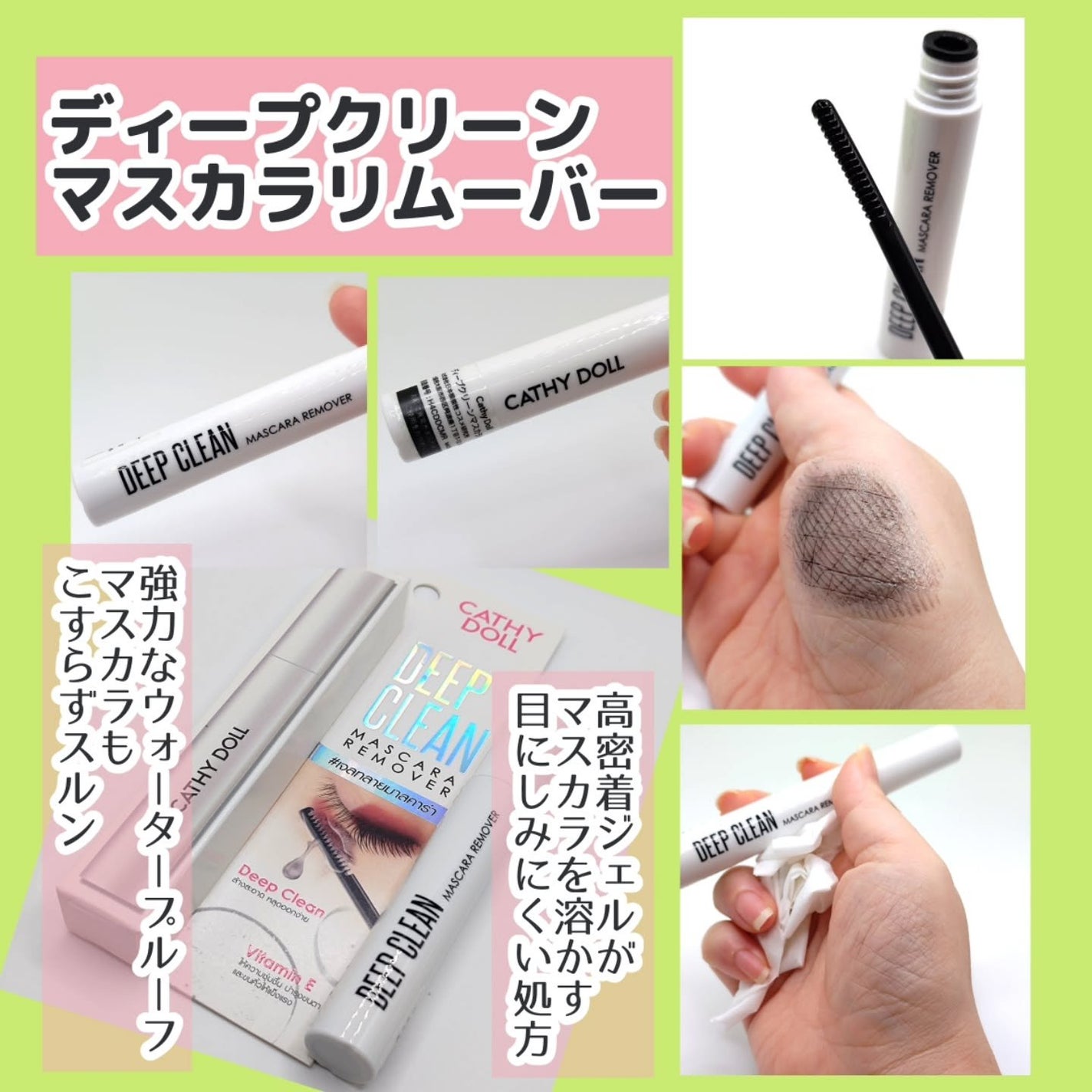 Cathy Doll ウェイクアップマスカラ/CathyDoll/マスカラを使ったクチコミ(3枚目)