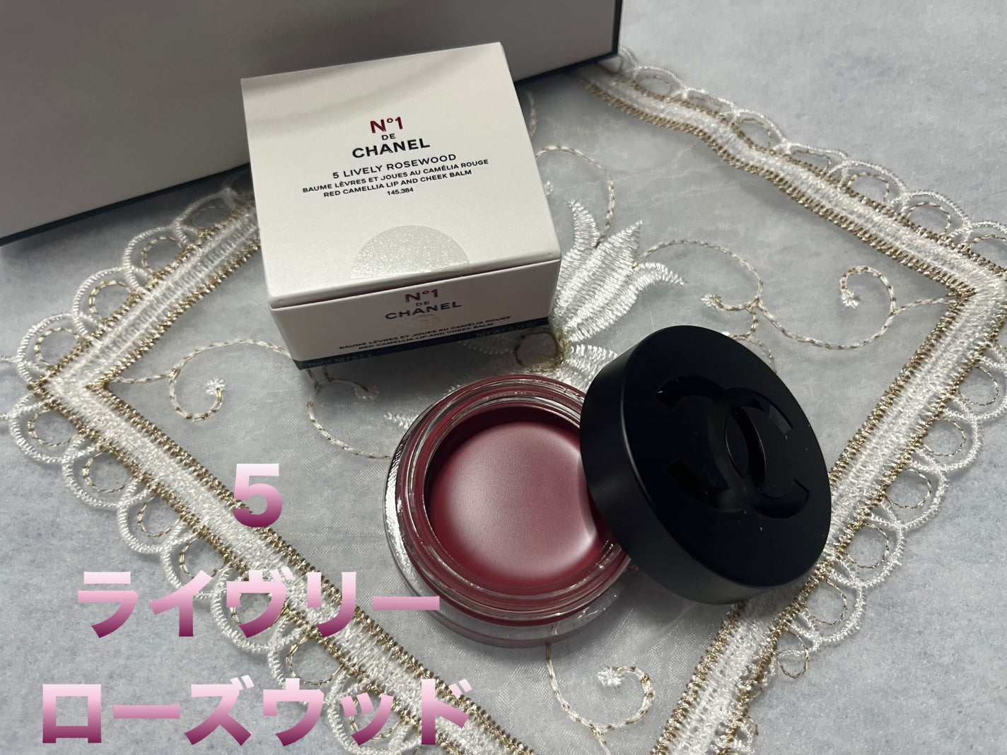 リップ&チーク ボーム N°1 ドゥ シャネル/CHANEL/口紅を使ったクチコミ(2枚目)