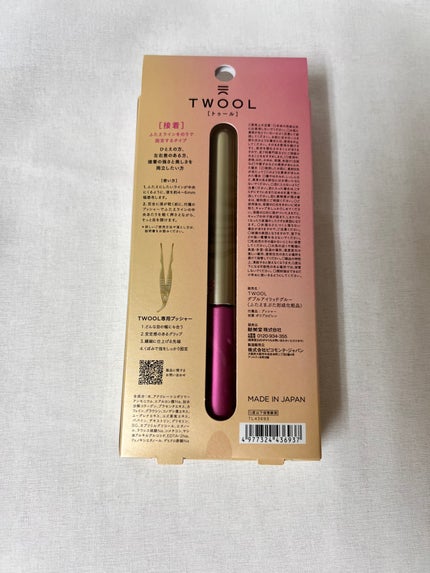 TWOOL ダブルアイリッドグルー/SHOBIDO/二重まぶた用アイテムを使ったクチコミ(2枚目)