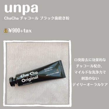 Cha Cha Charcoal Black Toothpaste/unpa/歯磨き粉を使ったクチコミ（2枚目）