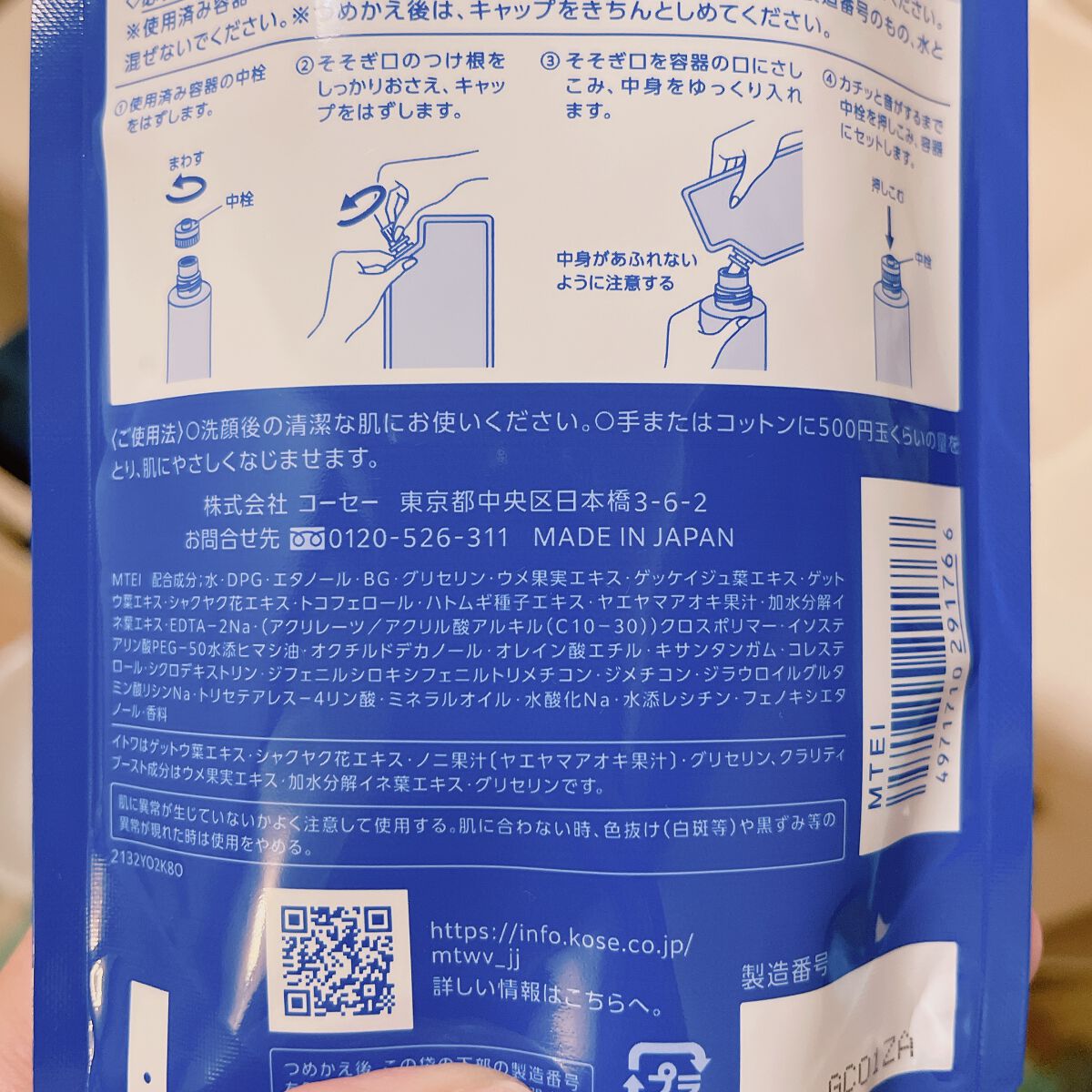 クリアウェルネス ナチュラル ドリップ/雪肌精/化粧水を使ったクチコミ（3枚目）