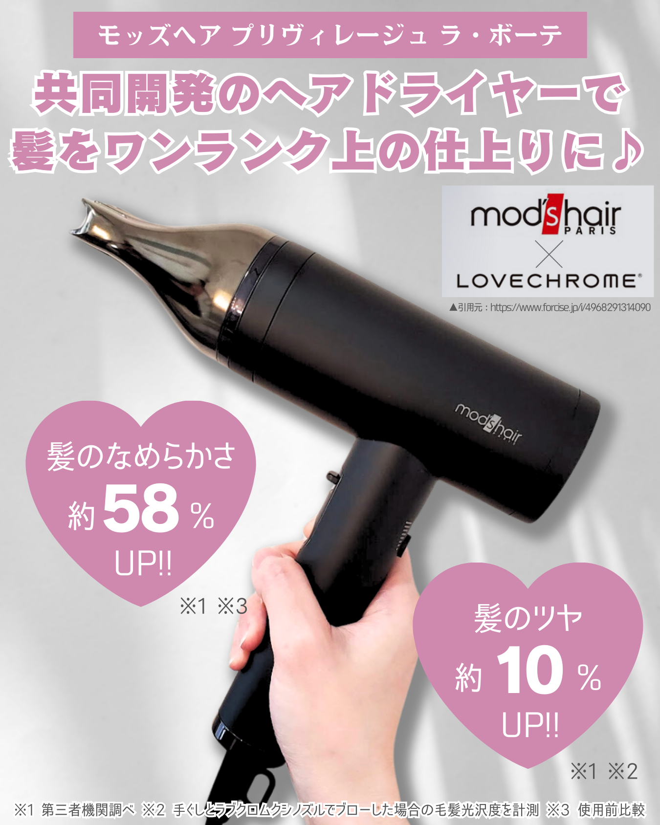 プリヴィレージュ ラ・ボーテ (MHD-1210)/mod's hair/ドライヤーを使ったクチコミ(2枚目)