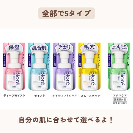 ビオレ ザフェイス 泡洗顔料 モイスト/ビオレ/泡洗顔を使ったクチコミ(5枚目)