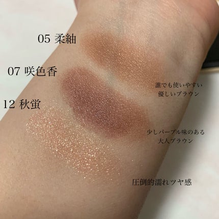 トーン タッチ アイズ/SUQQU/単色アイシャドウを使ったクチコミ(3枚目)