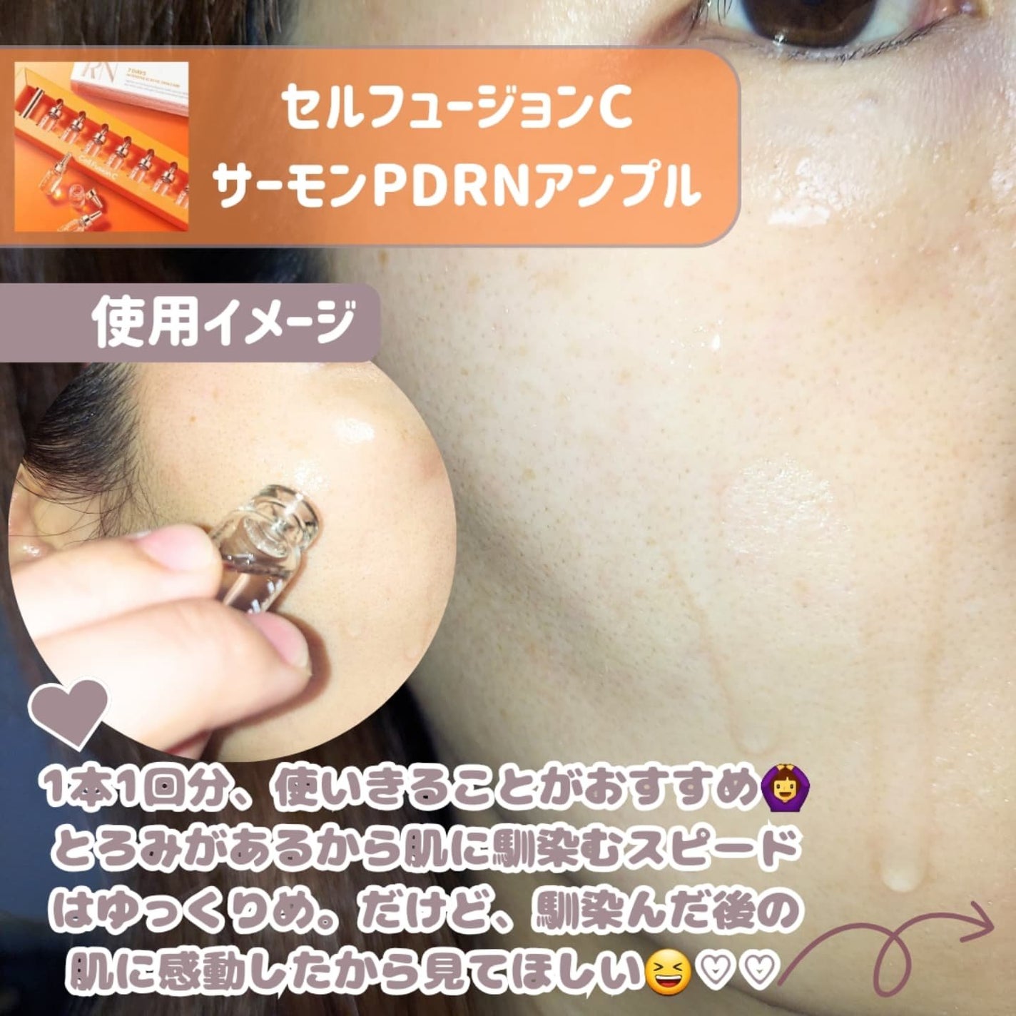 サーモンPDRNアンプル/Cell Fusion C(セルフュージョンシー)/美容液を使ったクチコミ(5枚目)