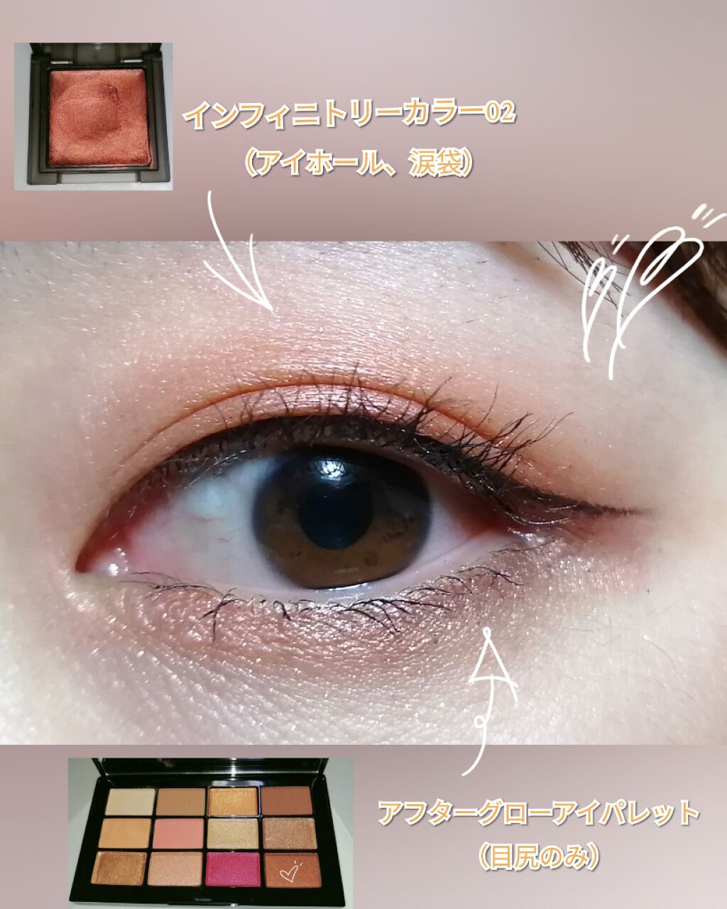 アフターグロー アイシャドーパレット/NARS/アイシャドウパレットを使ったクチコミ（1枚目）