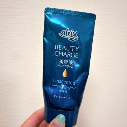 ビューティーチャージ 無香料/アトリックス/ハンドクリームを使ったクチコミ(1枚目)