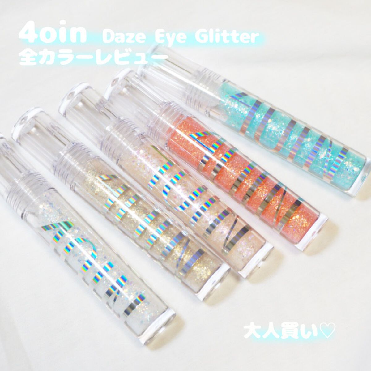 DAZE EYE GLITTER/4OIN /リキッドアイシャドウを使ったクチコミ（1枚目）