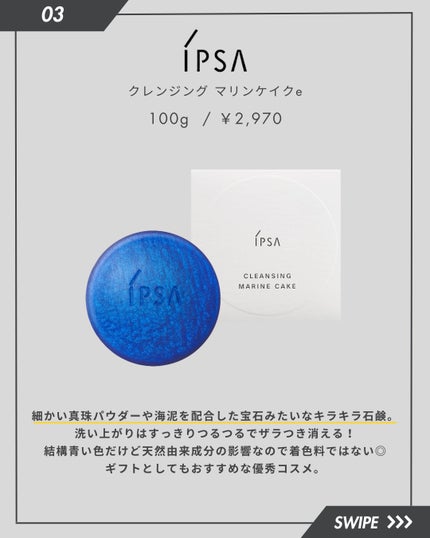 クレンジング マリンケイクe/IPSA/洗顔石鹸を使ったクチコミ(4枚目)