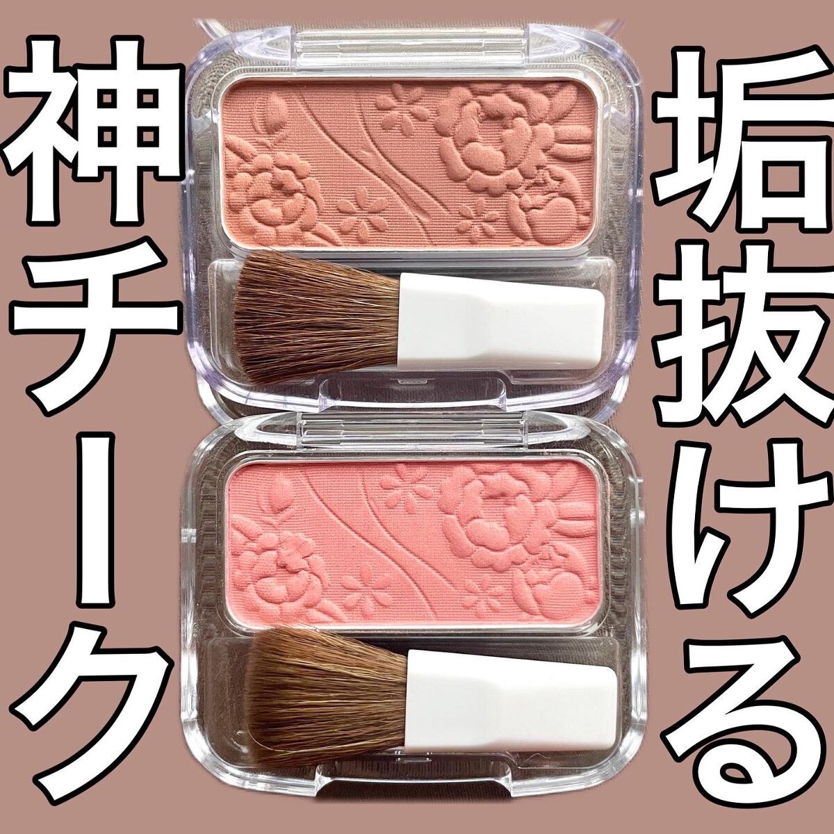 ナチュラル チークN/CEZANNE/パウダーチークを使ったクチコミ(1枚目)