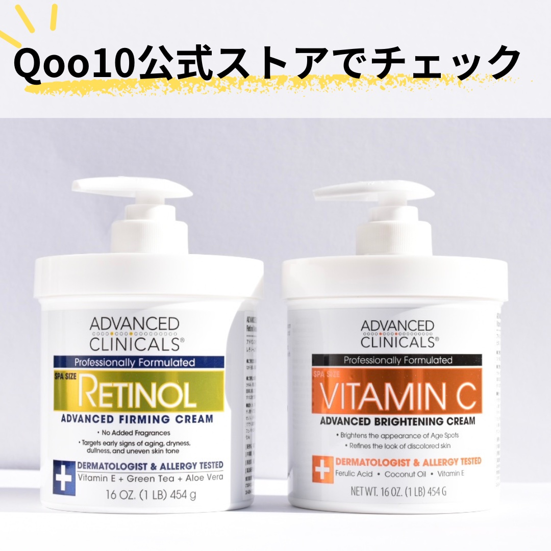 ADVANCED CLINICALSのボディクリーム レチノールアドバンスド