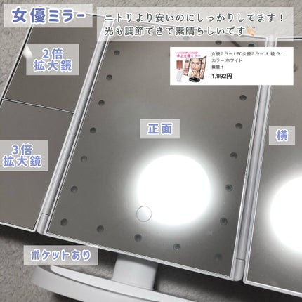 女優ミラー/Qoo10/その他を使ったクチコミ(2枚目)